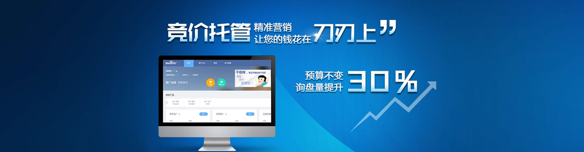 德钦竞价广告