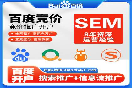 百度竞价账户托管，让广告投放更精准